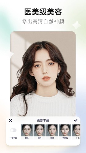 美图秀秀去广告纯净版