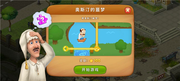 梦幻花园破解版养成攻略