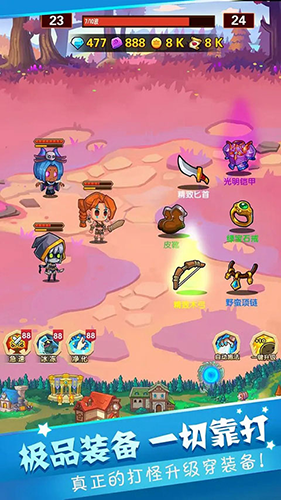 英雄冒险无尽狩猎最新版