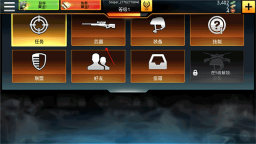 Kill Shot Bravo怎么装扮子弹皮肤2