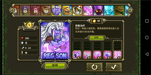 王国保卫战起源7