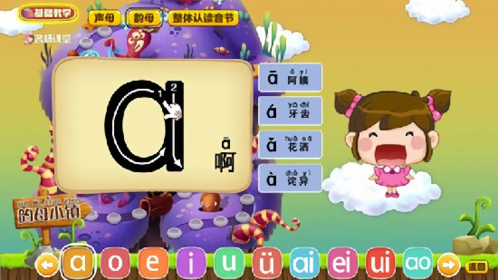 拼音岛大冒险安卓版