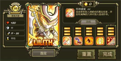 王国保卫战：起源安卓版10