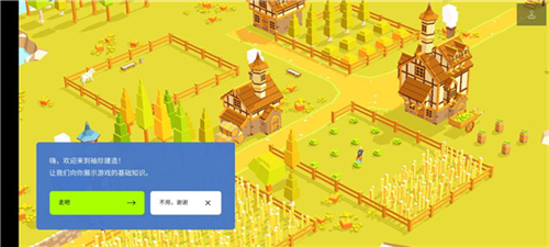 口袋建造无限资源破解版图片8