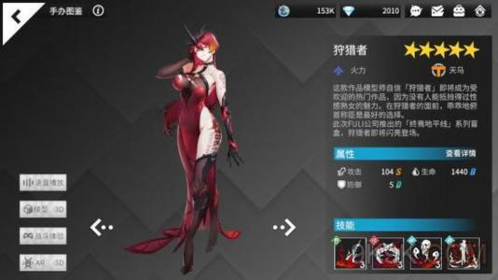 高能手办团新手攻略2