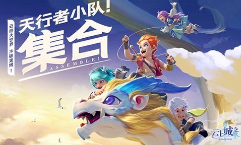 云上城之歌破解版游戏特色