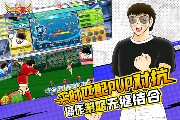 队长小翼最强十一人内购破解版