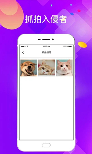 私密应用锁软件