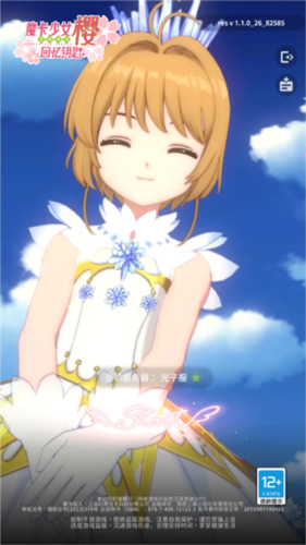 魔卡少女樱回忆钥匙新手攻略2