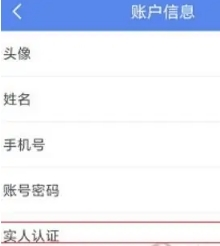 陕西医保手机app7
