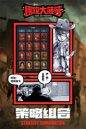 围攻大菠萝新手攻略2