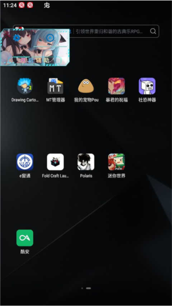 迷你世界悬浮窗开挂器免费版图片8