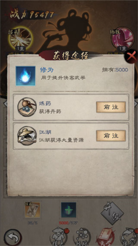 新倚天屠龙记攻略9