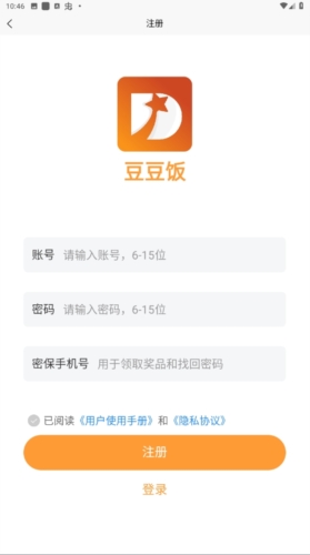 豆豆饭app安卓版图片7