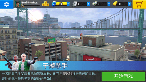 Pure Sniper新手攻略2