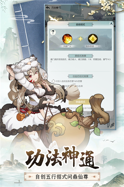 无极仙途无敌破解版