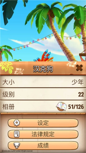 我的汉克狗怎么关掉音乐和禁止广告2