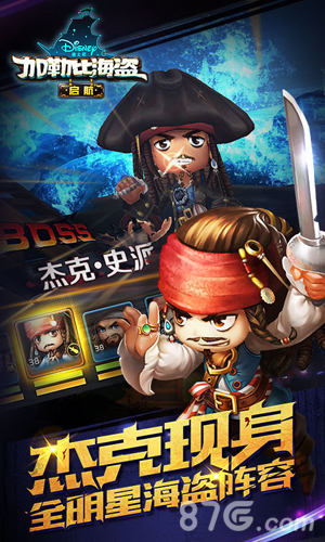 加勒比海盗启航1