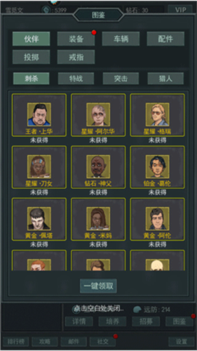 围攻大菠萝新手攻略7