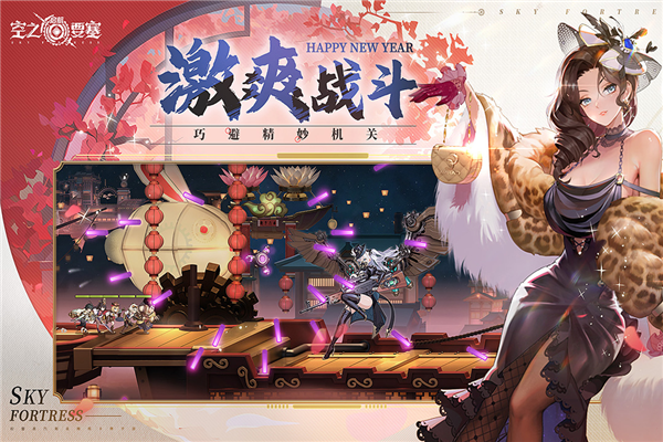 空之要塞启航b站渠道服