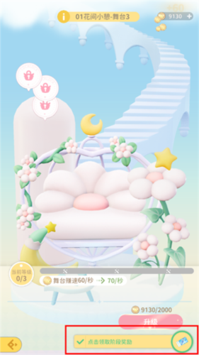 魔卡少女樱回忆钥匙新手攻略9