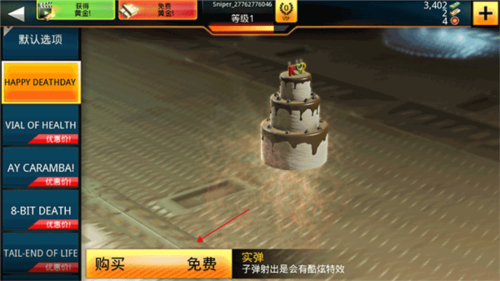 Kill Shot Bravo怎么装扮子弹皮肤3