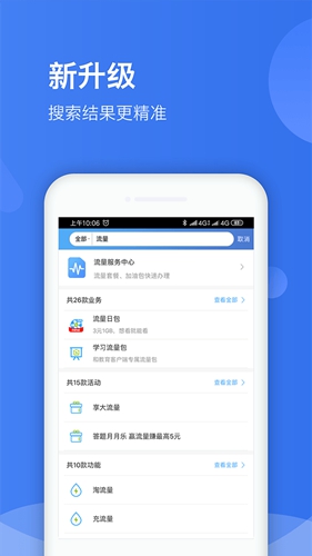 江苏移动掌上营业厅app
