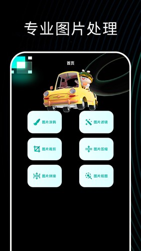 小萌图记安卓版