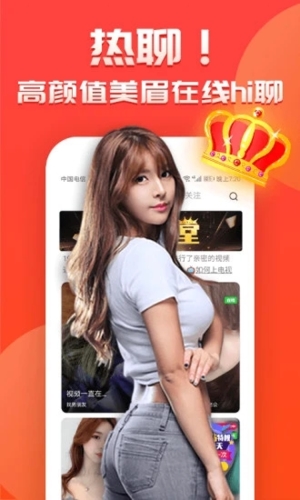 羞聊视频聊天app