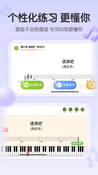 琴伴AI app
