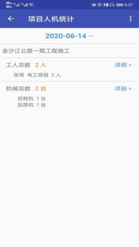 易通OA app
