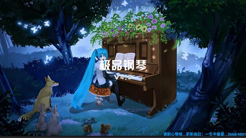 极品钢琴安卓版