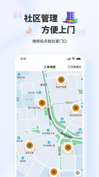 好柿福app