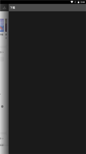 Downloader安卓版6