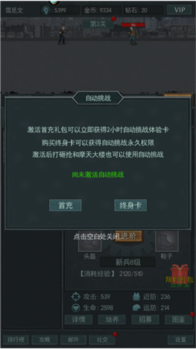 围攻大菠萝新手攻略6