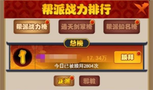 大明侠客令金币获取途径1