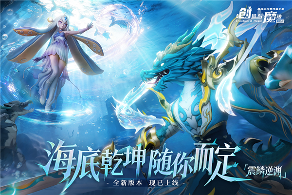 创造与魔法真正破解版