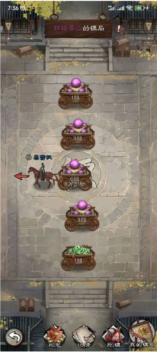 新倚天屠龙记攻略6