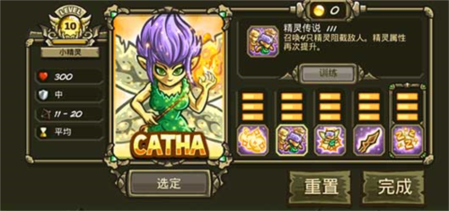 王国保卫战：起源安卓版9