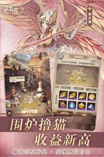 异世代光与魔法单机版