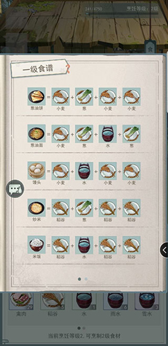 江湖悠悠新手攻略1