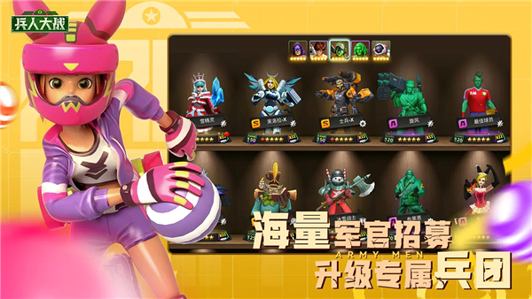 兵人大战破解版