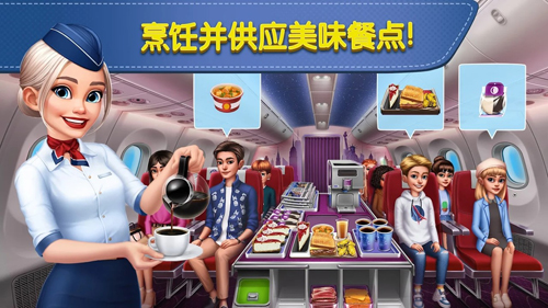 飞机大厨Airplane Chefs