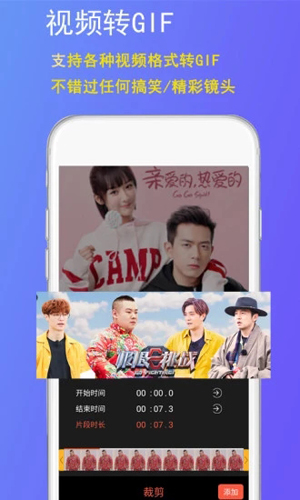 GIF豆豆安卓版