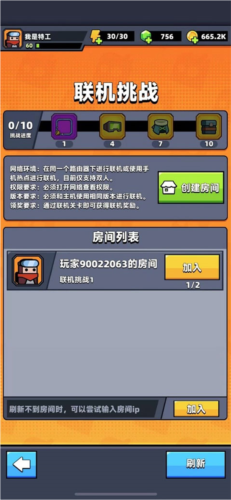 幸存者io内置菜单版联机挑战攻略2