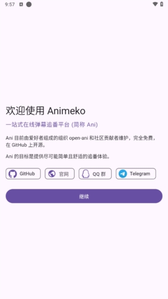 Animeko软件截图1