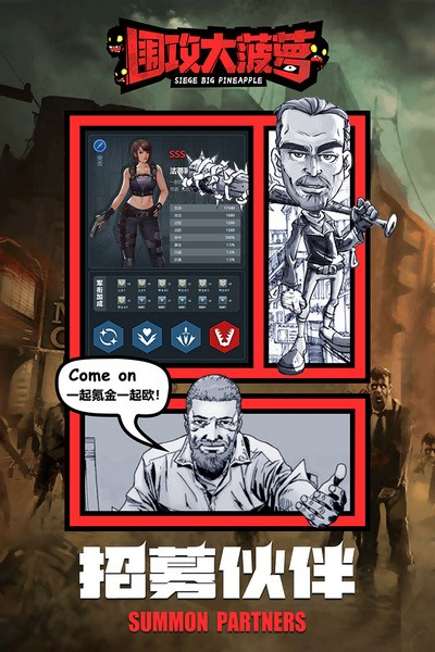 围攻大菠萝九游渠道服