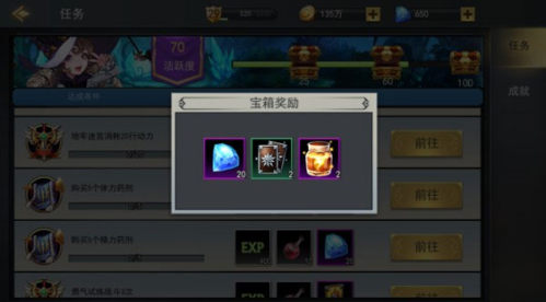 女神联盟2新手攻略2