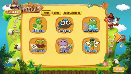 拼音岛大冒险安卓版