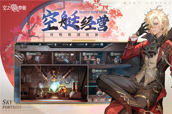 空之要塞启航b站渠道服